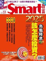 Smart 智富